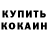 Альфа ПВП крисы CK Max Merner