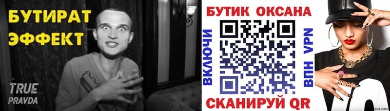 БУТИРАТ бутандиол shop телеграм Белоозёрский