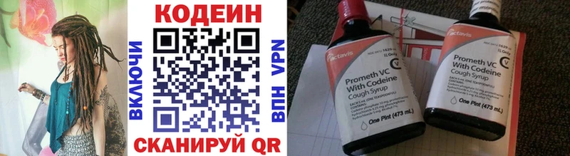 Кодеиновый сироп Lean напиток Lean (лин)  где можно купить   Белоозёрский 