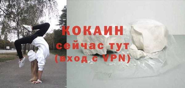 спайс Белокуриха