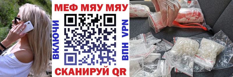 магазин продажи Белоозёрский Мефедрон мяу мяу