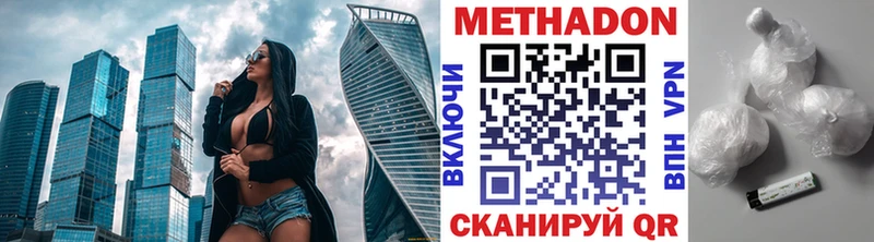 MEGA как зайти  нарко площадка как зайти  МЕТАДОН methadone  что такое наркотик  Белоозёрский 