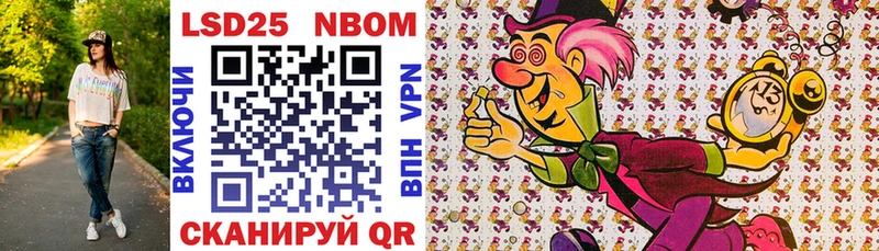 Марки 25I-NBOMe 1500мкг  где продают наркотики  omg как зайти  Белоозёрский 